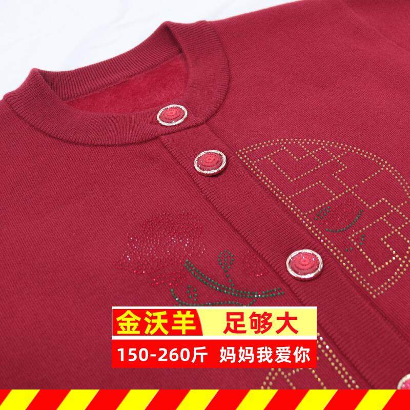 加绒加厚200斤加肥大码女装胖妈妈装毛衣保暖中老年冬装开衫8802,淘宝优惠券,粉丝福利购,淘宝优惠卷