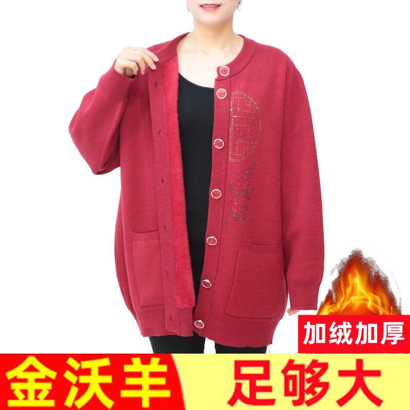加绒加厚200斤加肥大码女装胖妈妈装毛衣保暖中老年冬装开衫8802,淘宝优惠券,粉丝福利购,淘宝优惠卷
