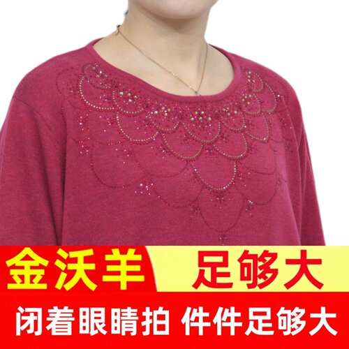 加肥特大码女装200斤胖妈妈毛衣宽松中老年羊毛衫秋冬套头镶钻029 - 图0