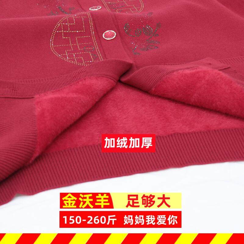 加绒加厚200斤加肥大码女装胖妈妈装毛衣保暖中老年冬装开衫8802,淘宝优惠券,粉丝福利购,淘宝优惠卷