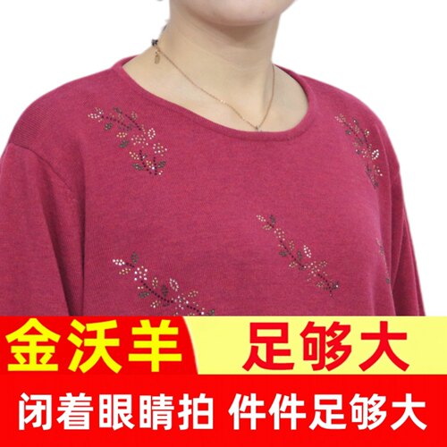 200斤加肥加大码女装特超胖妈妈毛衣宽松中老年羊毛衫冬装长袖016 - 图0