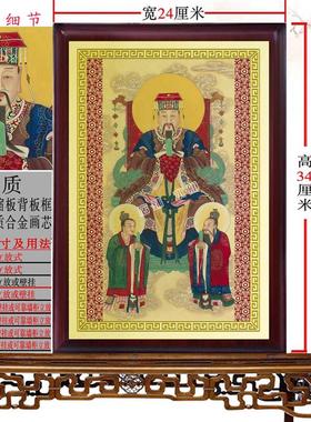 后土地母 紫微 勾陈 南极长生画像摆件 四御大帝画像挂画保佑平安