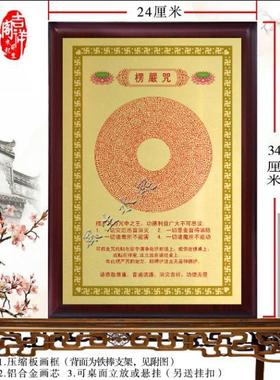 挂画中国风铝合金画像