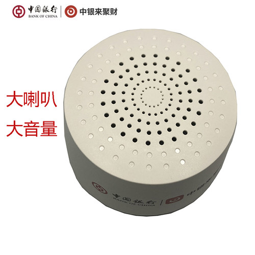 中国银行云音箱中银来聚财音箱收款音响收款语音播报器官方二维码 - 图2