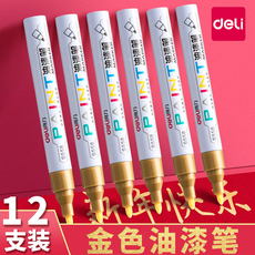 Маркер 得力金色油漆笔补漆笔防水防晒不掉色轮胎涂鸦diy汽车补漆工业用 Deli