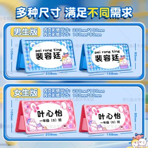 得力一年级姓名牌小学生新生开学入学桌牌定制名字牌桌面亚克力立牌台卡展示牌双面打印可折叠会议座位牌席卡