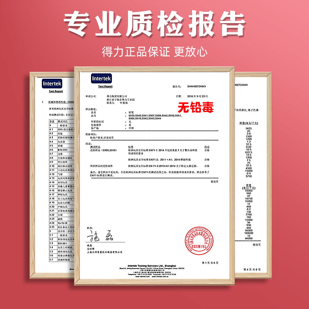  得力盈达铅笔