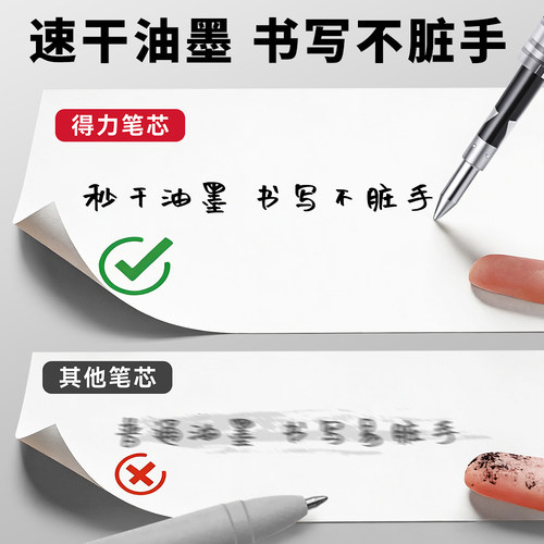 得力按动笔芯中性笔0.5mm子弹头st考试专用黑笔替芯黑色红色蓝色针管水笔替换墨蓝速干笔心圆珠签字桶装 - 图1