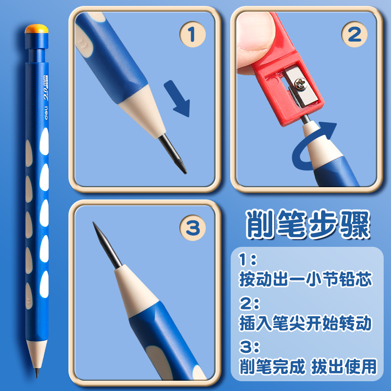 得力自动铅笔小学生专用2.0洞洞铅笔加粗不断芯一年级矫姿活动铅笔2b自动笔儿童免削hb幼儿园初学者无毒铅芯-图3