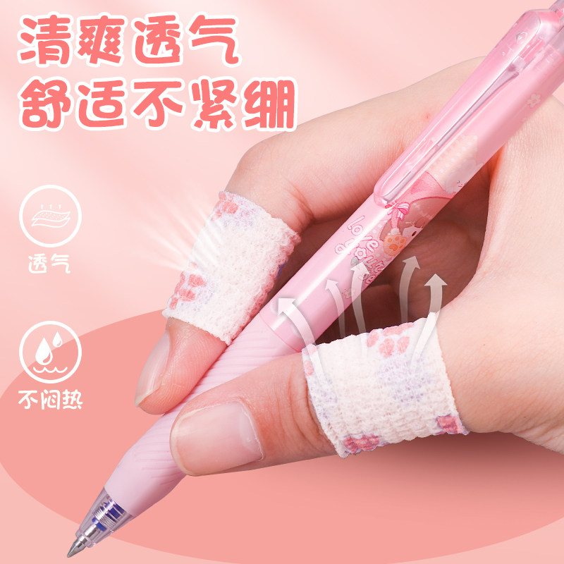 得力护指绷带小学生写字手指保护套握笔绷带护手缠指防磨手防茧带自粘胶布带女生高颜值儿童握笔胶带护指神器,淘宝优惠券,粉丝福利购,淘宝优惠卷