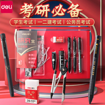 The right-hand graduate exam stationery suit students use the V1 examination special pen link in the special pen link the 2b coated card pen answer question card automatic pencil 2 is more than the eraser full set of stationery supplies