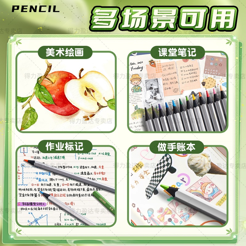 得力12色可擦彩铅笔加粗铅芯黑木彩色铅笔小学生美术生专用一年级彩虹笔幼儿园绘画画画专用儿童动漫手账 - 图3