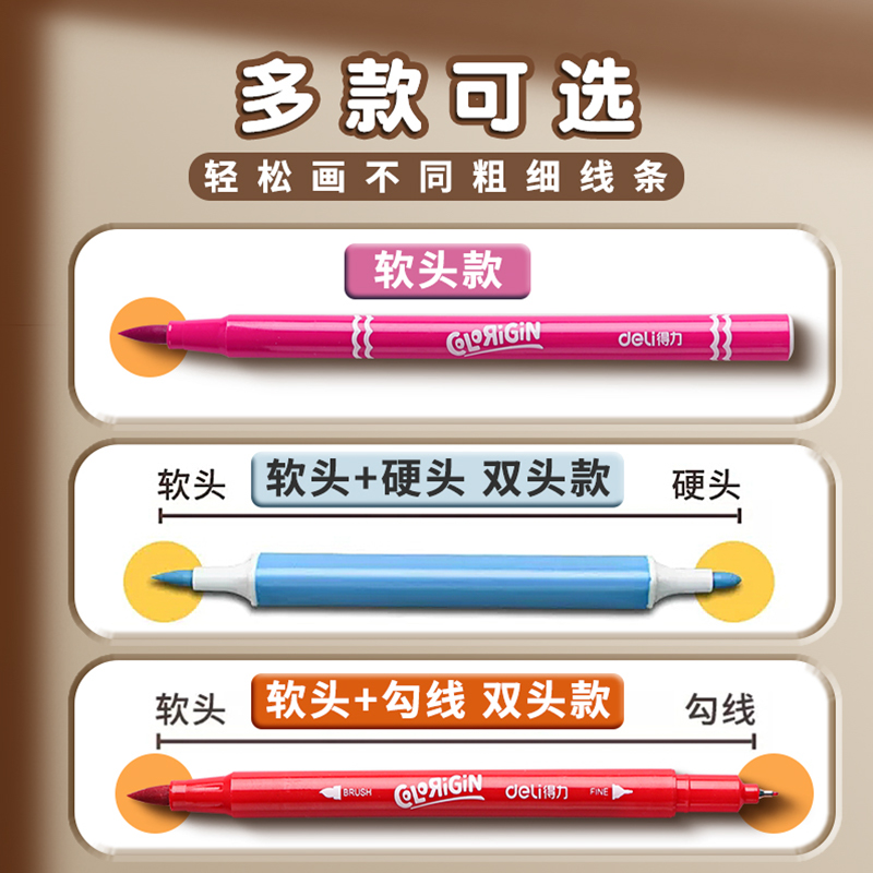 得力软头水彩笔儿童可水洗无毒24色画笔小学生幼儿园美术专用彩笔双头画画笔12色36色48色彩色笔绘画工具套装