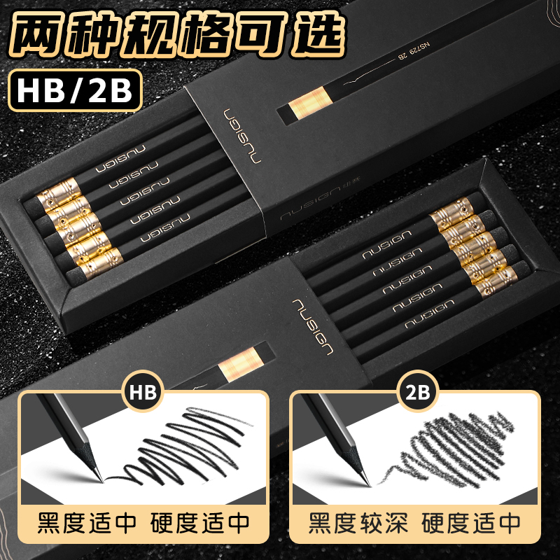 得力纽赛黑木铅笔无毒小学生专用一年级二年级学生2B比考试专用幼儿园初学者素描hb涂卡笔儿童不易断六角杆