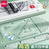 The Right-hand Ruler elementary school students special cover ruler four sets Triangle Ruler protractor multifunction lattice size Soft ruler Packaged 4th grade junior high school students examination Geometric Tools Children Drawing Ruler Learning Stationery