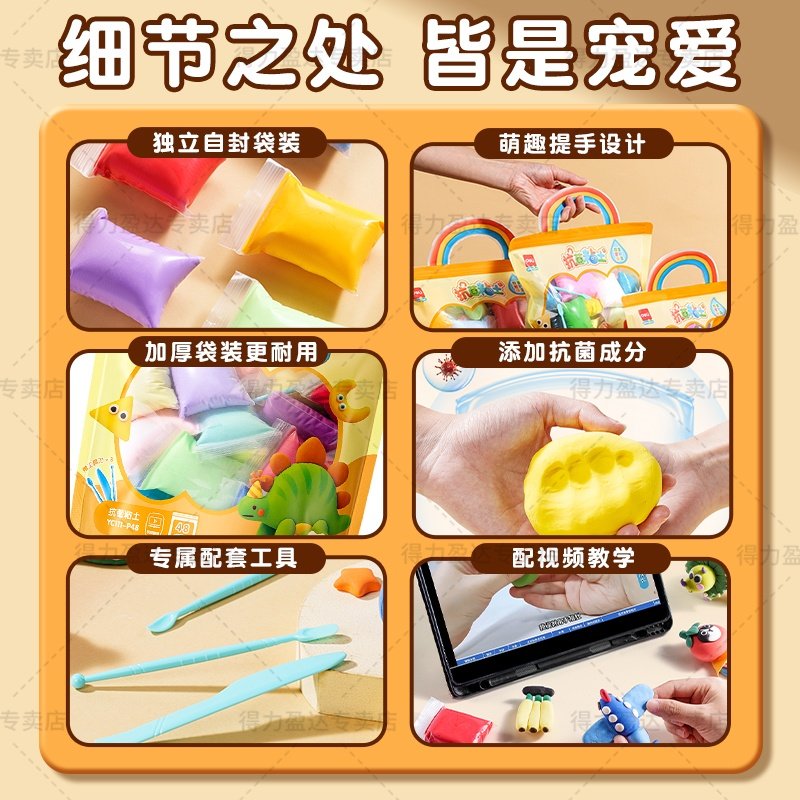 得力抗菌超轻粘土小学生专用橡皮泥儿童幼儿园大包白彩泥黏土安全手工diy材料包24色补充装36色工具玩具套装,淘宝优惠券,粉丝福利购,淘宝优惠卷