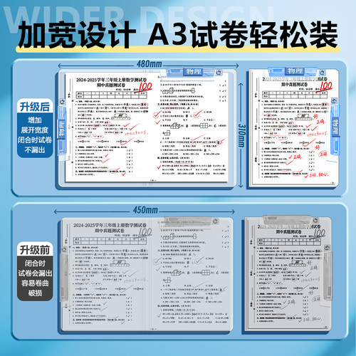 得力A3双拉杆试卷夹试卷整理夹收纳袋小学生专用文件夹透明插页翻页初中用大容量卷子文件档案分类旋转抽杆夹 - 图0