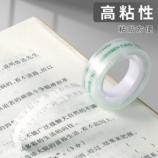 Deli small roll tape for students, 12mm narrow