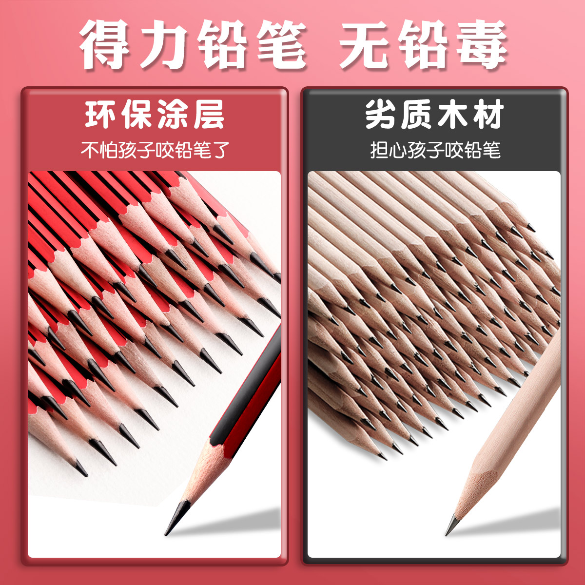  得力盈达铅笔