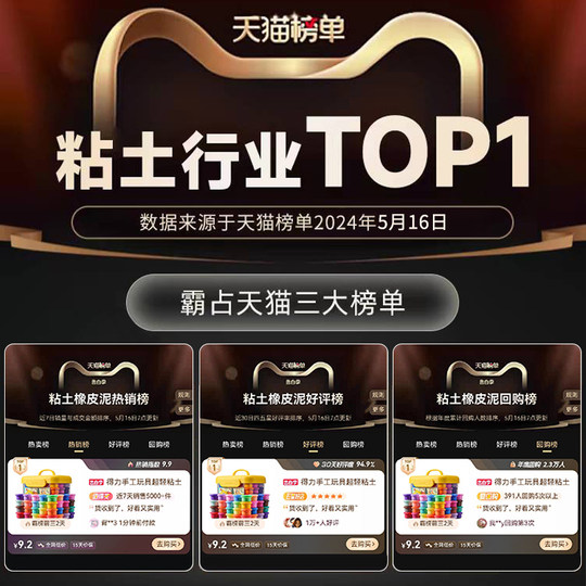 得力超轻粘土无毒儿童彩泥幼儿园用橡皮泥24色玩具手工黏土食品级