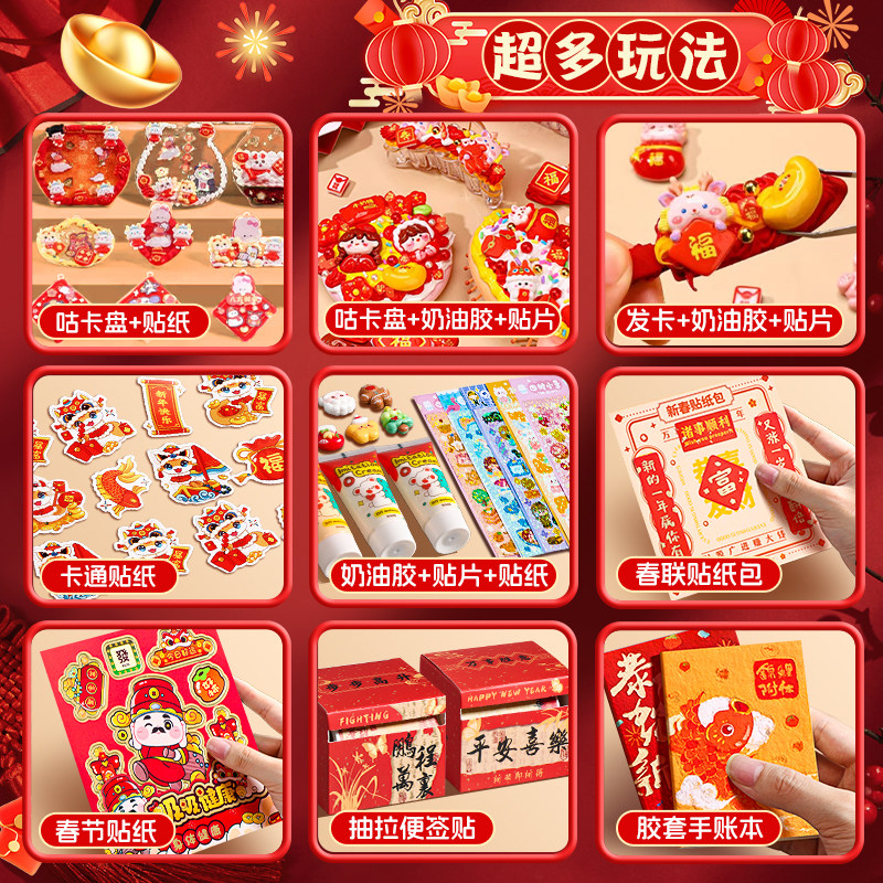 得力新年礼物咕卡套装礼盒奶油胶手账春节礼品文具大礼包全套手工diy材料奖励女生高颜值儿童学生伴手礼创意