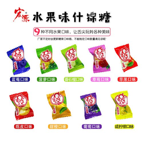 宏源陈皮糖5斤原装话梅什锦水果硬糖婚庆喜糖果散装批发招待零食 - 图0