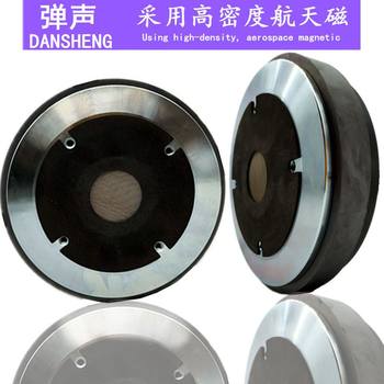 75-core horn tweeter driver head round flat wire 70 magnetic 2-inch 5-inch stage speaker horn tweeter