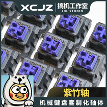 XCJZ small window cut candle mechanical keyboard shaft body bamboo purple shaft passenger-made shaft body DIY