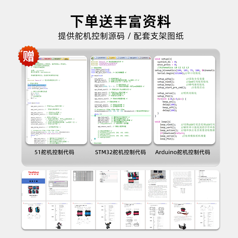 松甲20kg大扭力数字舵机单轴270°/360°机械臂云台舵机TBS-K20 - 图2