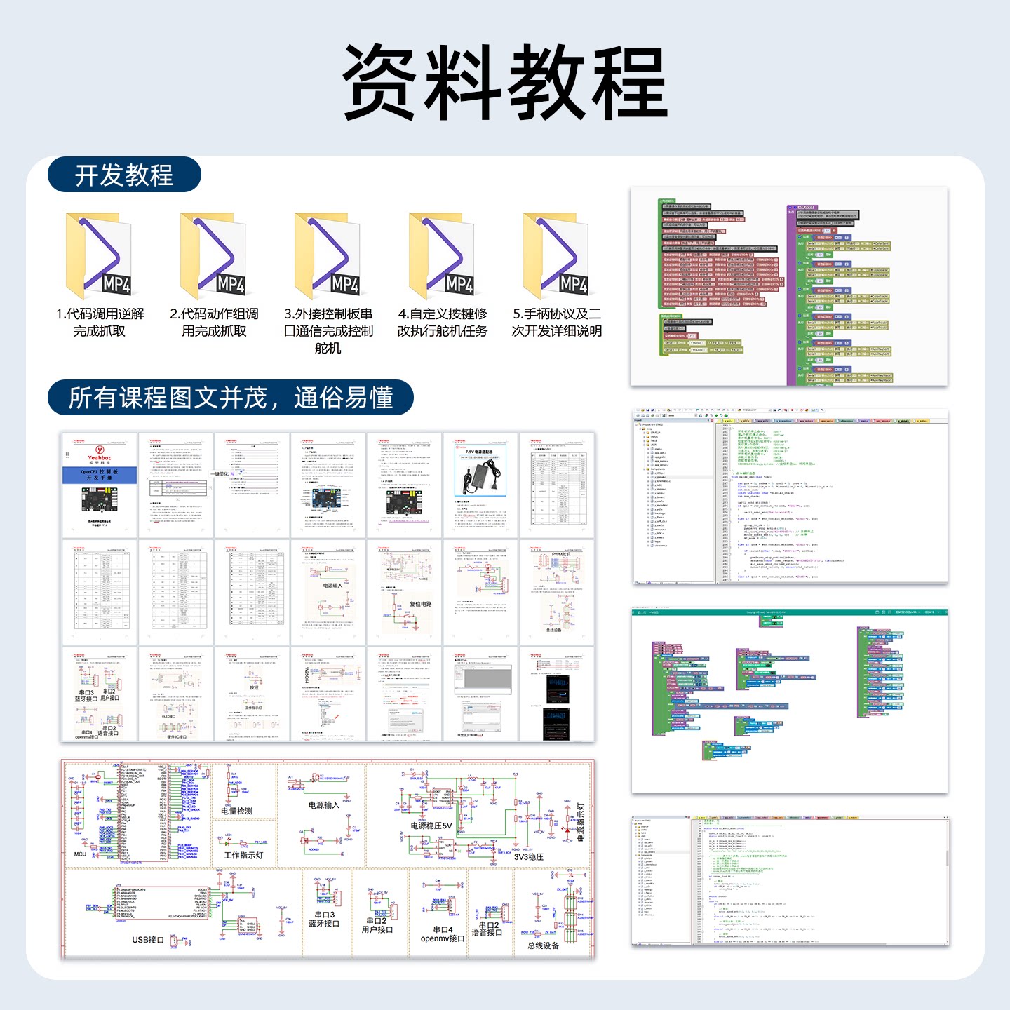 图4