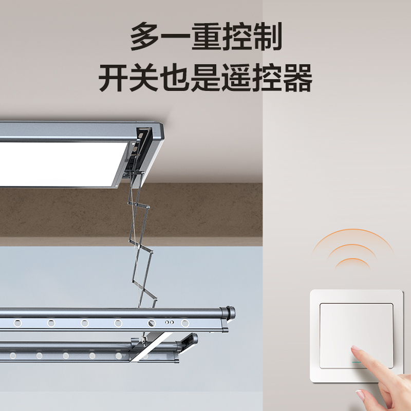 四季沐歌电动晾衣架 阳台智能声控升降晾衣杆 自动伸缩室内晒衣架 - 图2
