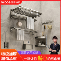 Four Seasons Body Wash towel rack toilet free to punch space aluminum folded bathroom wall Shelf Toilet Bath Towels