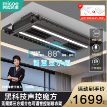 Four Seasons Body Wash Electric Clotheshorse Embedded Intelligent Voice-controlled Balcony Remote Control Lifting Automatic Telescopic Clotheshorse