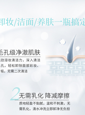 JCprogram自由之丘面部卸妆凝露