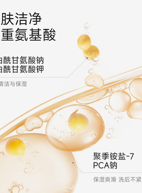 943/934氨基酸云感洗面奶敏感肌