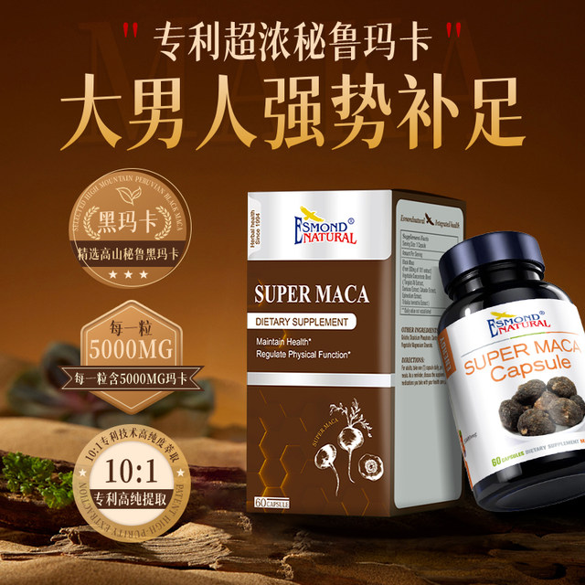 Peruvian Black Maca Capsules ຜູ້ຊາຍຂອງແທ້
