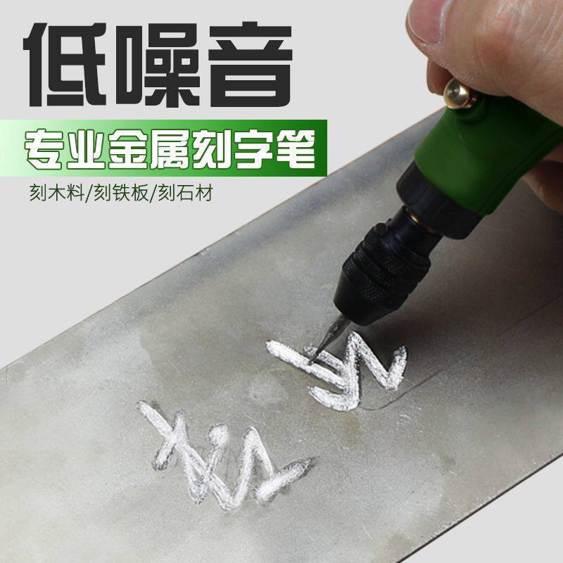 电动刻字笔打字笔刻金属电动笔小型刻字机记号石头刻字工具电刻笔_虎窝淘