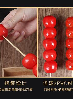 仿真冰糖葫芦山楂果模型水果摆件摄影道具儿童教具摆件仿真糖爆款