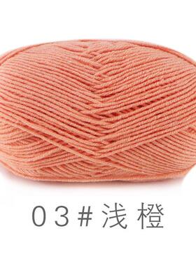 苏禾4股精梳棉毛线团手工编织diy牛奶棉玩偶坐垫毯子线处爆款
