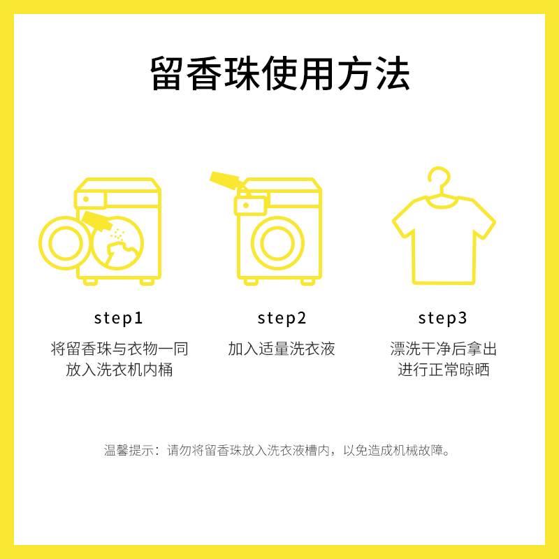 【ZB专享】PWU双色留香珠洗衣服香水型香味持久衣物护理护衣 - 图2