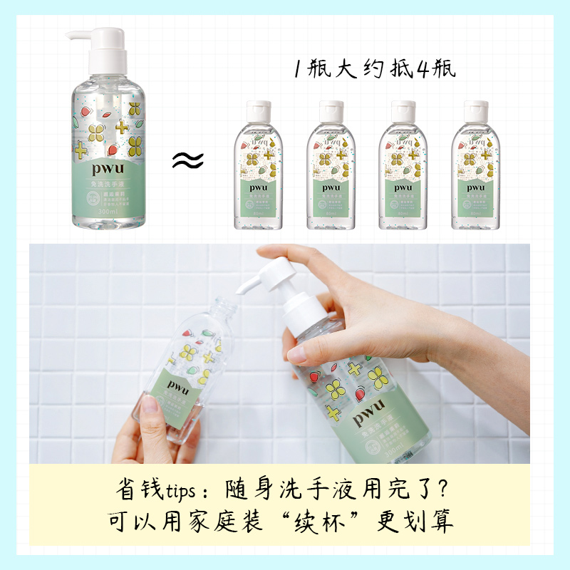 朴物大美旗舰店免洗手消毒液洗手液儿童便携式酒精杀菌凝胶抑菌小瓶学生用补充装2