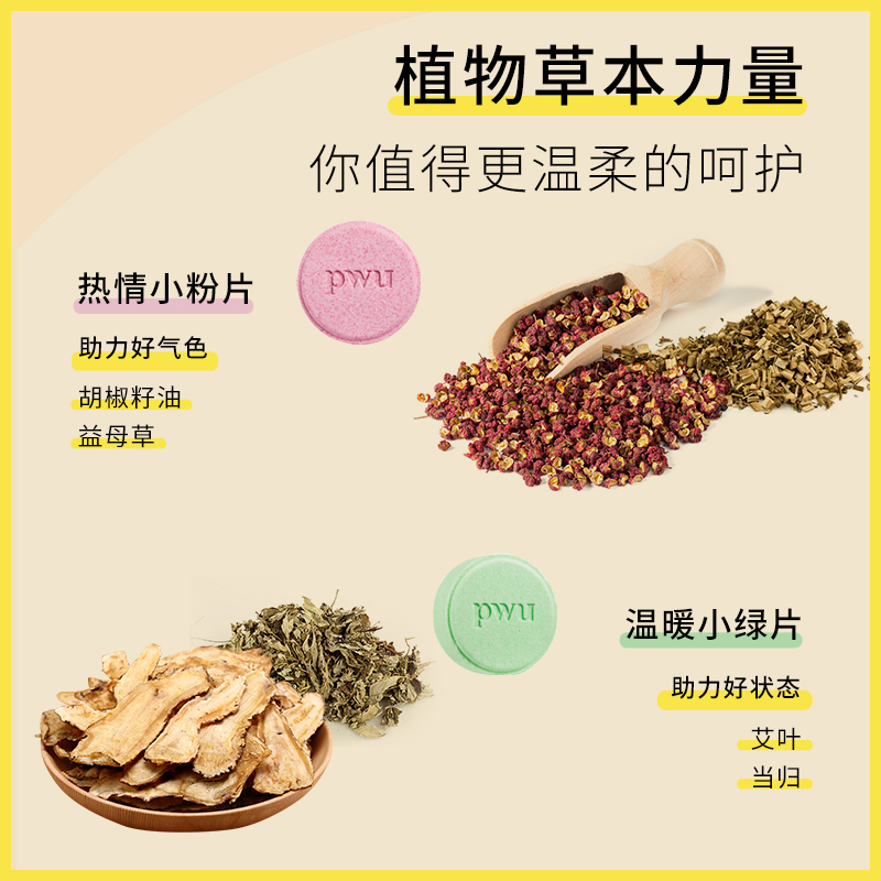 朴物大美旗舰店PWU泡腾片泡脚精油球浴盐足浴泡脚凝珠水疗滋润嫩肤透亮足浴球1