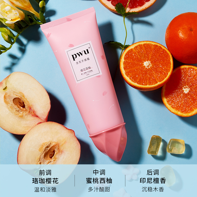 朴物大美旗舰店PWU樱花护手霜手膜女滋润保湿小巧秋冬不油腻手霜补水便携清爽2