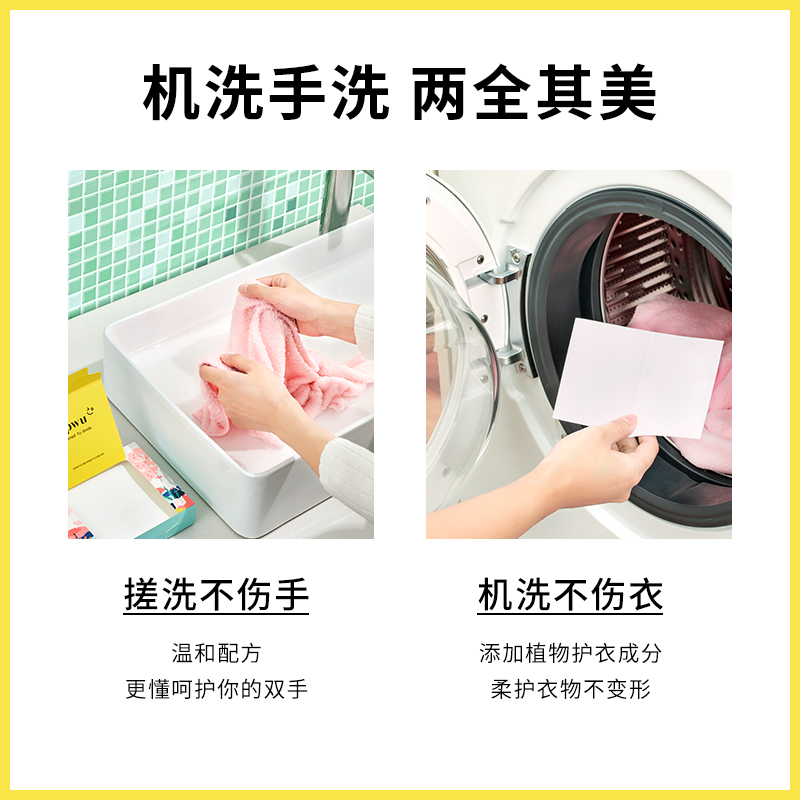 朴物大美旗舰店PWU洗衣泡泡纸洗衣片纸除菌洗衣凝珠香水味持久留香珠家庭洗衣液3