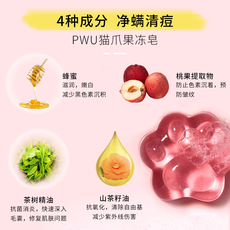 朴物大美旗舰店PWU香皂洗澡洗脸全身去螨虫去粉刺痘痘苦参除螨皂无硫磺猫爪皂1