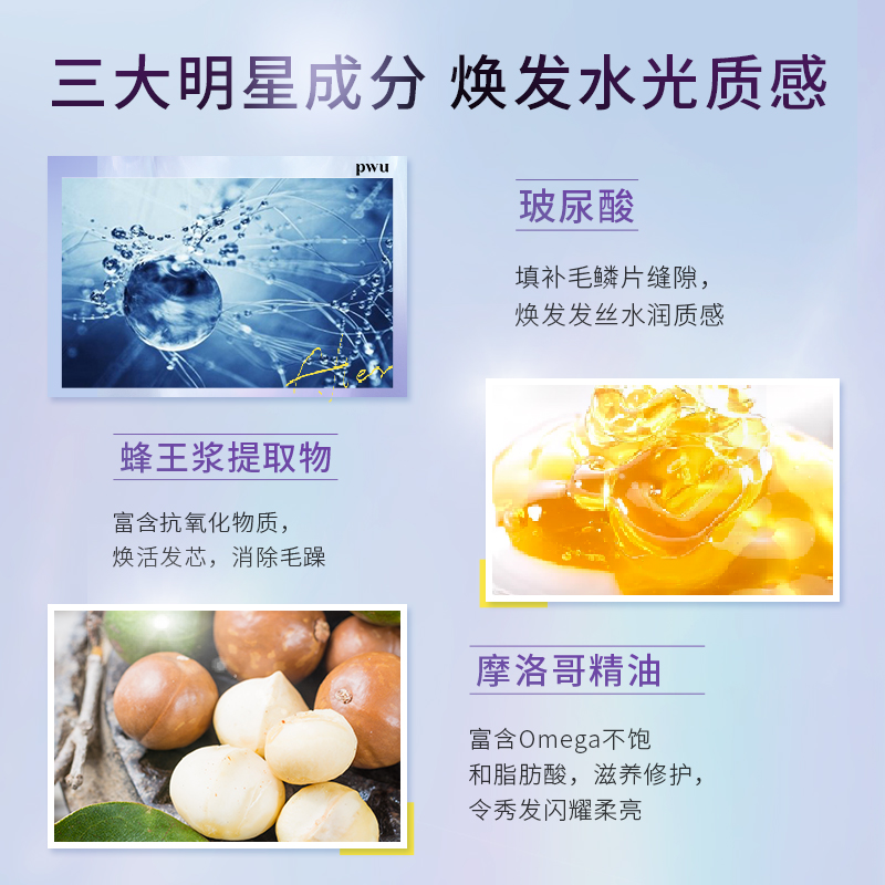 朴物大美旗舰店PWU水光发膜女护发素改善毛躁修复干枯发染烫受损免蒸水疗顺滑0