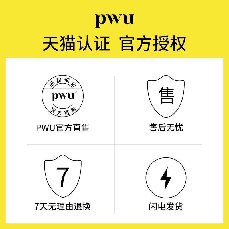 【ZB专享】PWU双色留香珠洗衣服香水型香味持久衣物护理护衣 - 图3