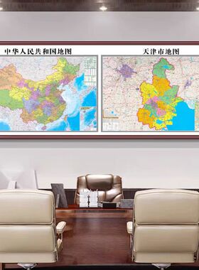 2026新版办公室装饰画挂画中国世界高清地图壁画客厅背景墙挂图