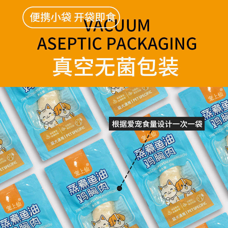 蒸煮鸡胸肉整块即食肉类湿粮猫咪狗狗宠物零食鸡心鸡肝水煮幼猫,淘宝优惠券,粉丝福利购,淘宝优惠卷