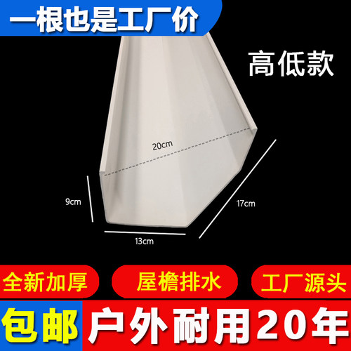 全新PVC天沟雨水槽加厚屋檐排水槽屋顶房檐接水引水槽长条成品3米 - 图3
